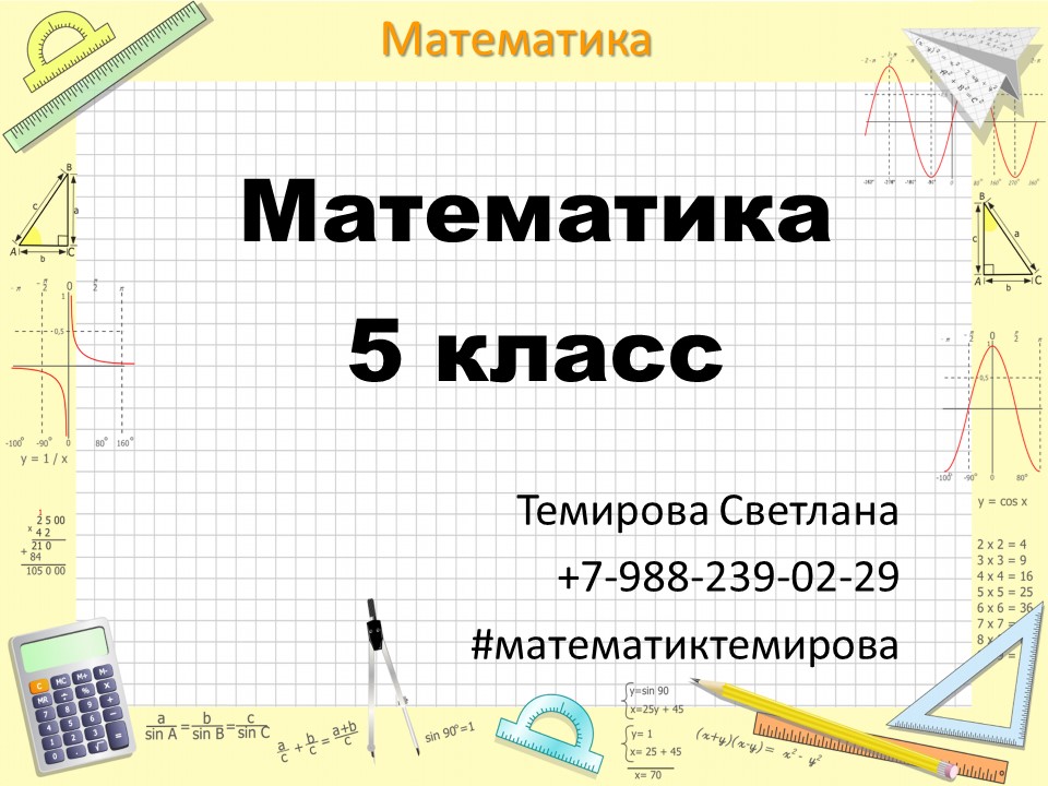 Темы индивидуальных проектов 9 класс по математике