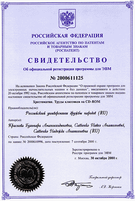 Приложение certificat-read.gif